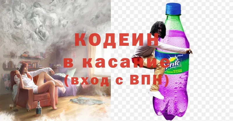 Кодеиновый сироп Lean Purple Drank Чкаловск