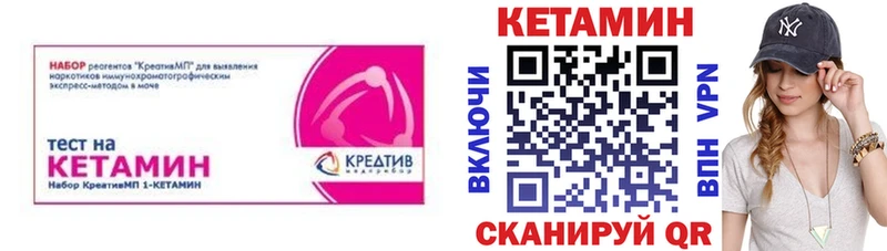 цена наркотик  Чкаловск  MEGA как войти  Кетамин VHQ 