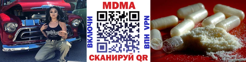 МДМА кристаллы  купить   Чкаловск 