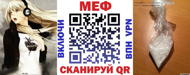 МЕФ 4 MMC  Чкаловск 