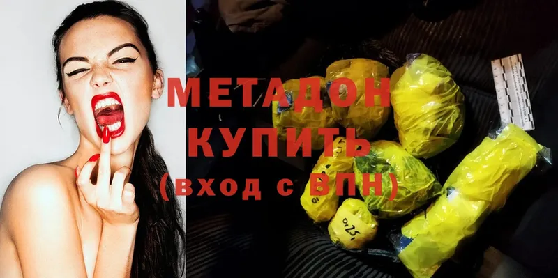 Метадон methadone  МЕГА   Чкаловск 